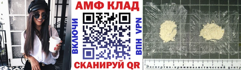Купить  Реж  АМФ 97% 
