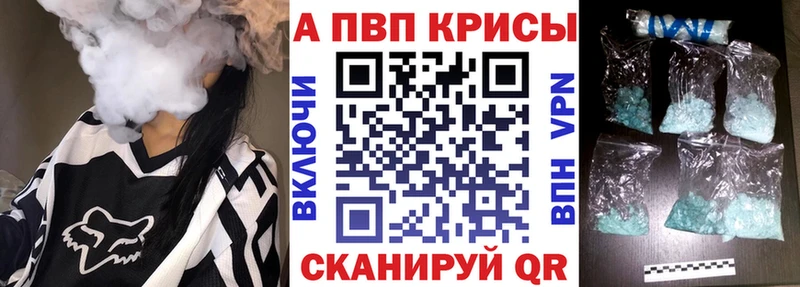 Alpha PVP крисы CK  Купить  Реж 
