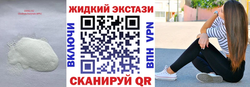 Купить закладки  Реж  Бутират 99% 