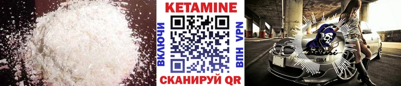 Купить где  Реж  Кетамин VHQ 