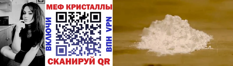 Меф мяу мяу  Реж 